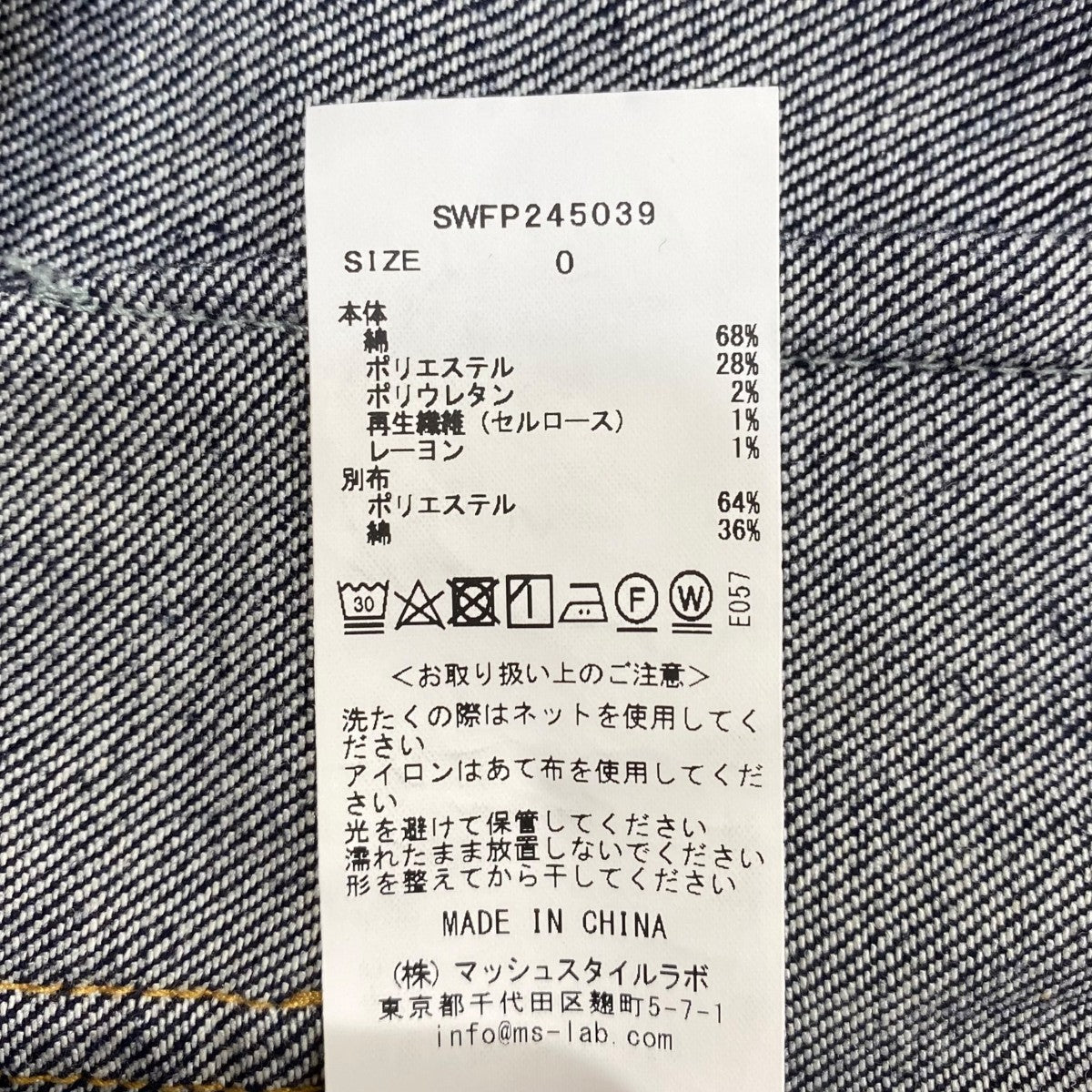 OrganicハイウエストフレアデニムパンツデニムパンツSWFP245039
