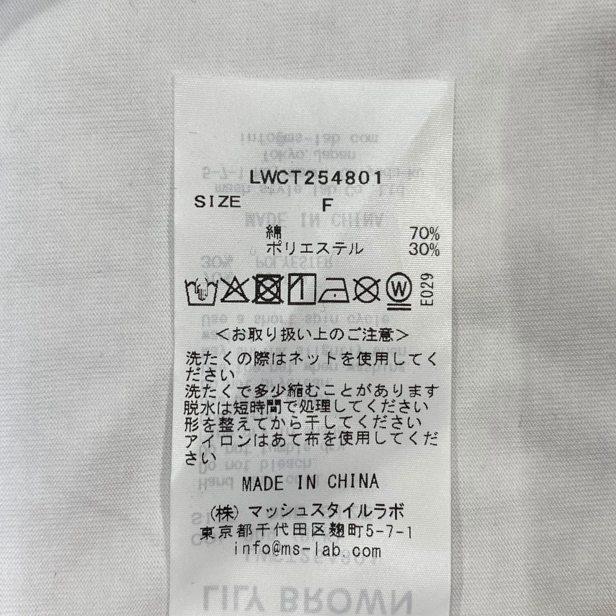 LWCT254801 リメイクビスチェレイヤードカットソー