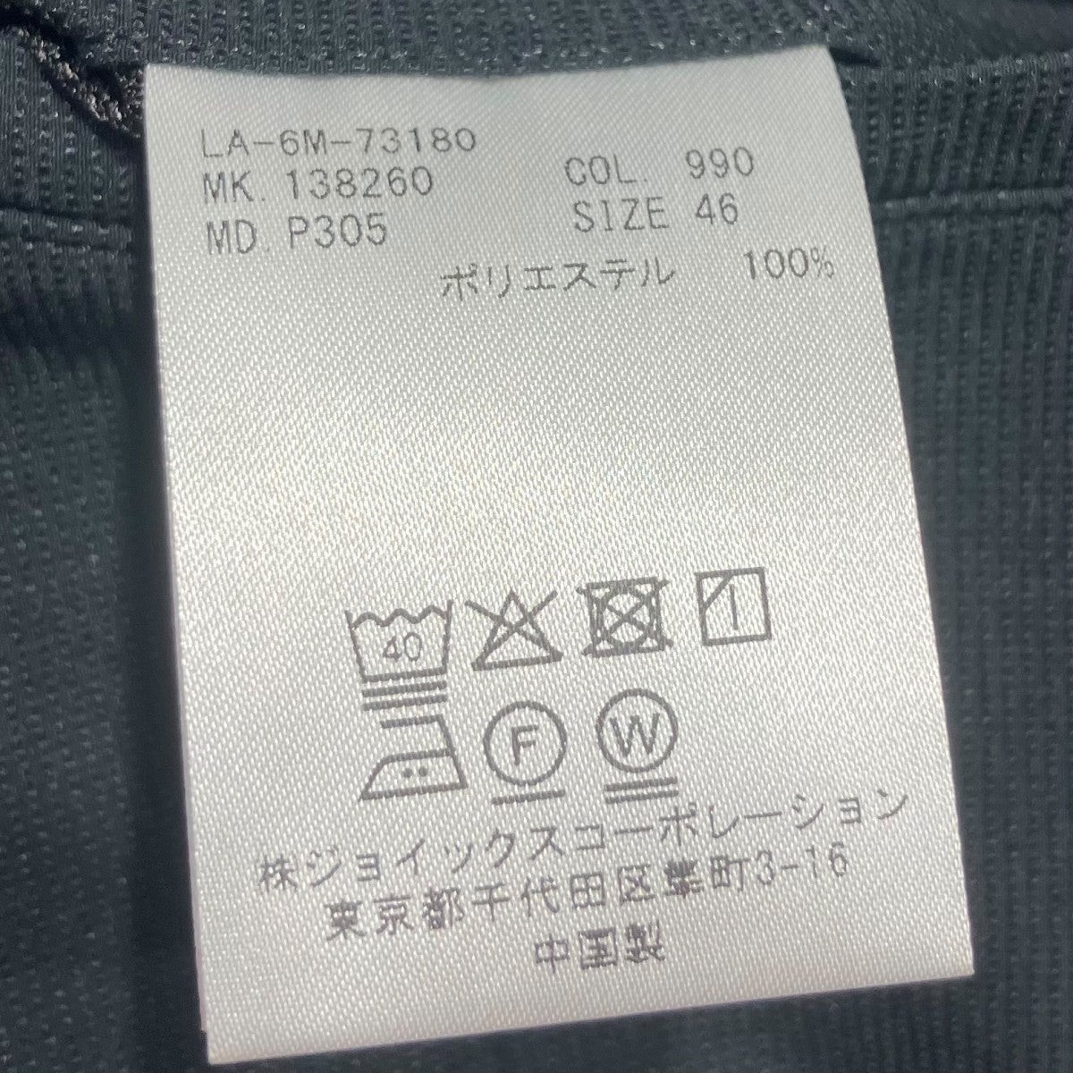 「PARIS TECH PEDAL PUSHER SLACKS」スラックス138260