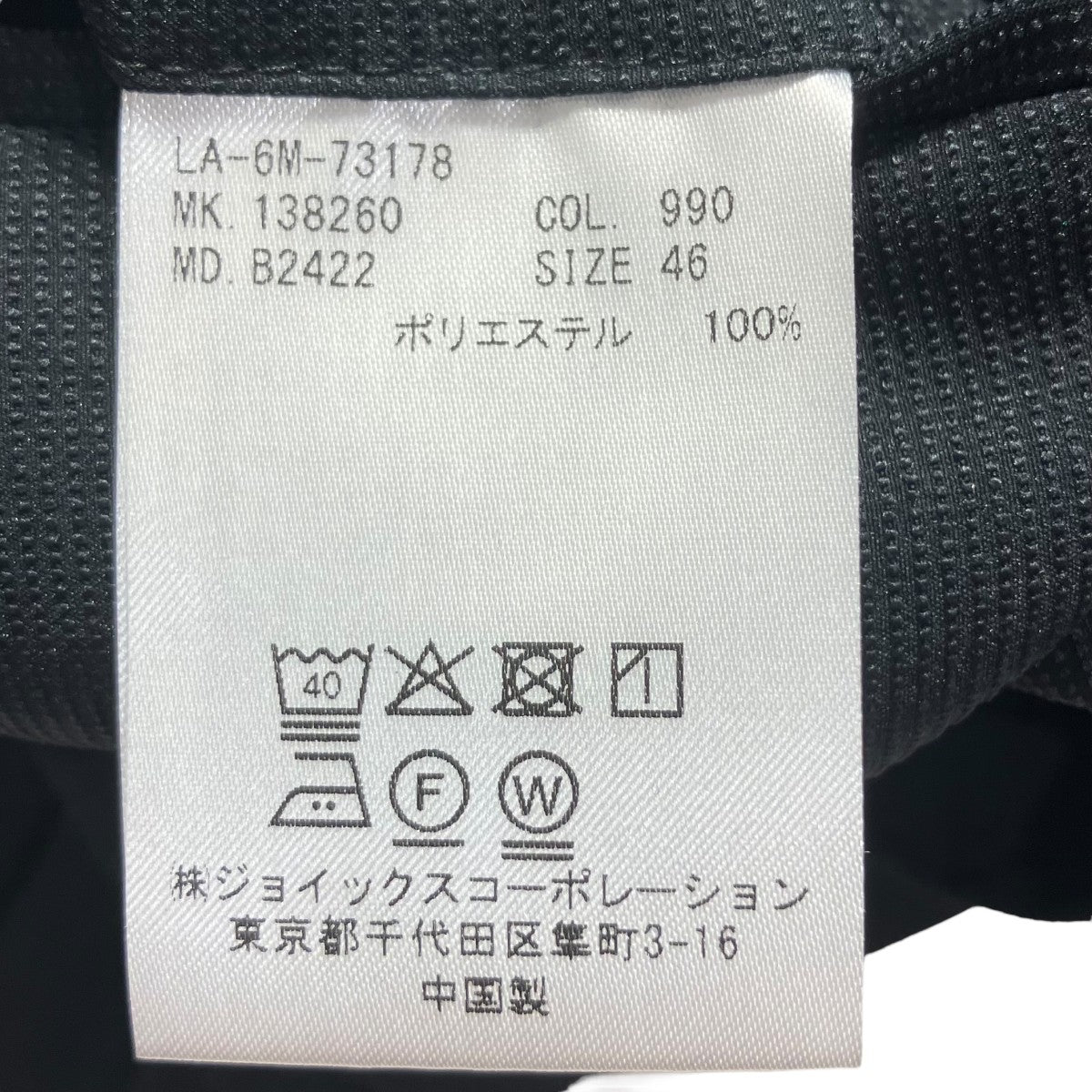 LANVIN COLLECTION 「PARIS TECH SWINGTOP」ジャケット138260 古着・中古-6枚目のアイテム画像