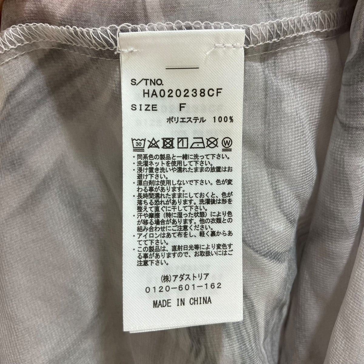 HARE シアーシャツHA020238CF 古着・中古-6枚目のアイテム画像