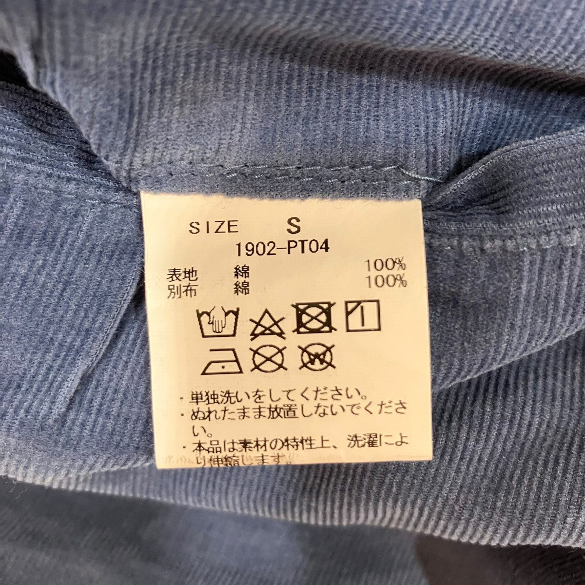 コーデュロイカーゴパンツ1902-PT04