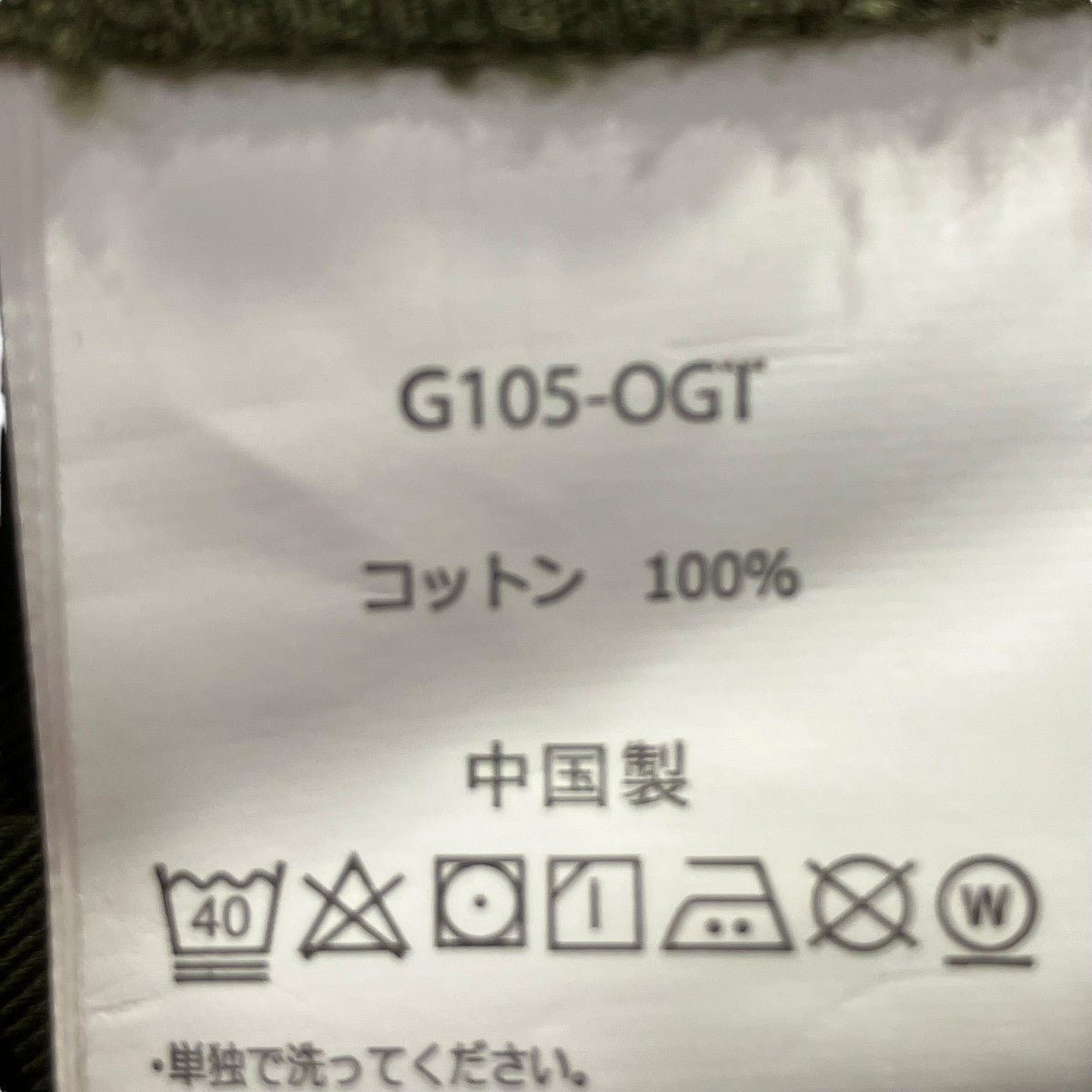 GRAMICCI 「GADGET PANT」パンツG105-OGT 古着・中古-8枚目のアイテム画像