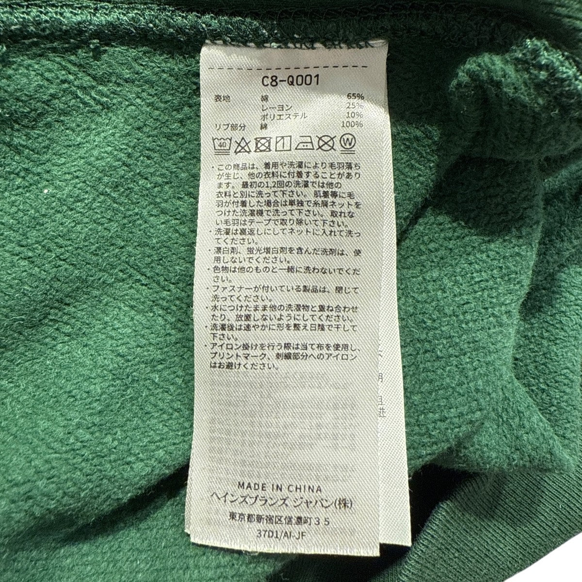 トレーナーC8-Q001