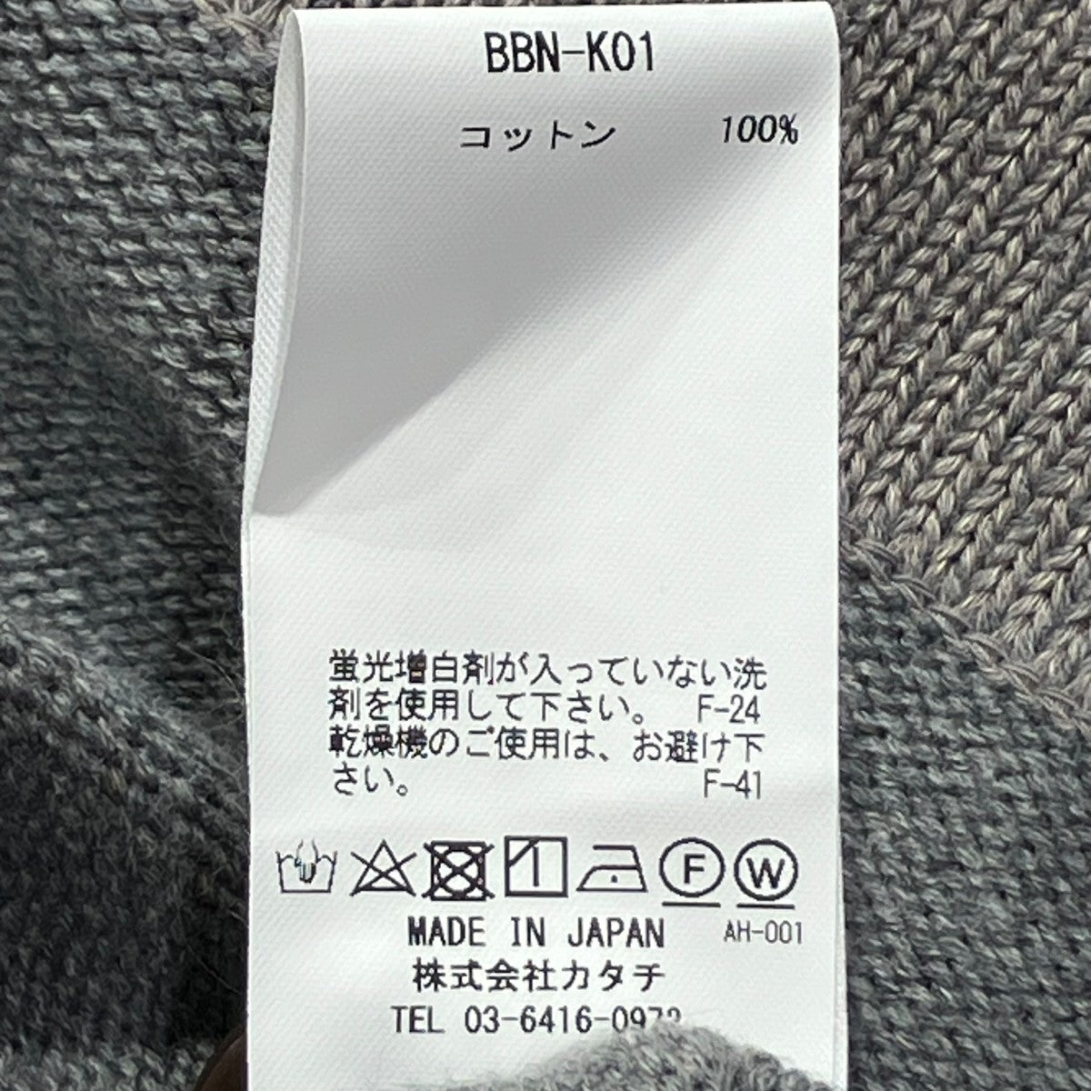 ニットジャケットBBN-K01