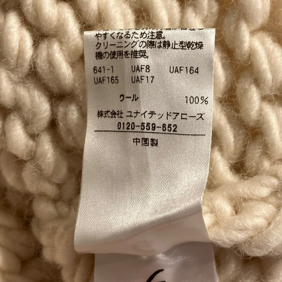 ウール ローゲージ カーディガン8628-199-0139