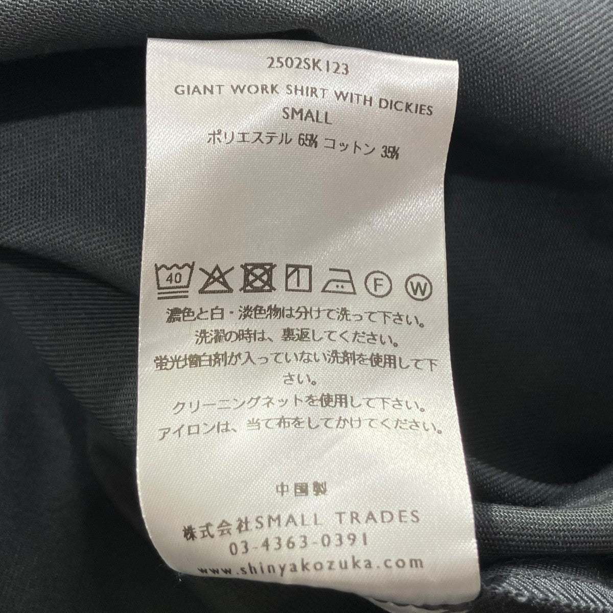 25AWGiant Work Shirt With Dickies長袖シャツ2502SK123