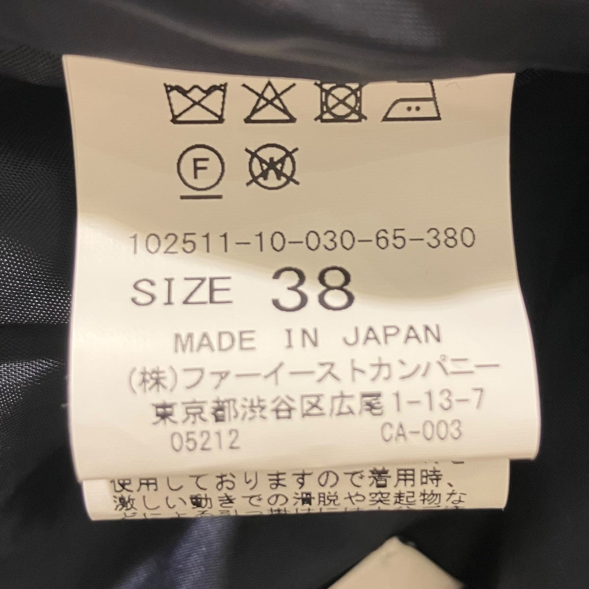 ANAYI 「25SSEternal Line」ミックスツイードペプラム ジャケット10251110030 古着・中古-5枚目のアイテム画像