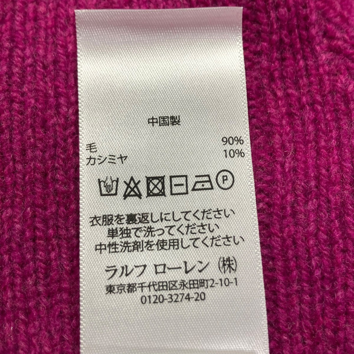 POLO RALPH LAUREN カシミヤ混ケーブルニット 古着・中古-6枚目のアイテム画像