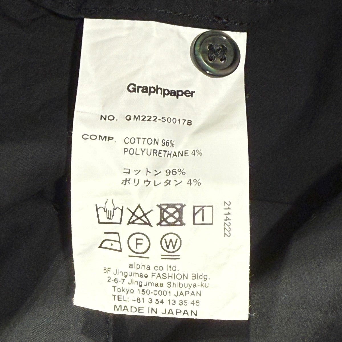 Graphpaper Stretch Typewriter S S Oversized Shirt半袖シャツGM222-50017B 古着・中古-7枚目のアイテム画像