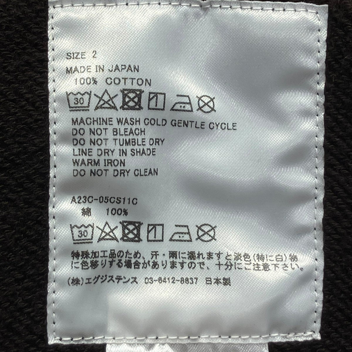 HUGE SWEAT TIE DIEスウェットA23C-05CS11C