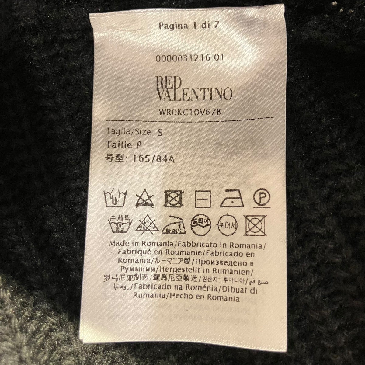 ニットセーターWR0KC10V67B