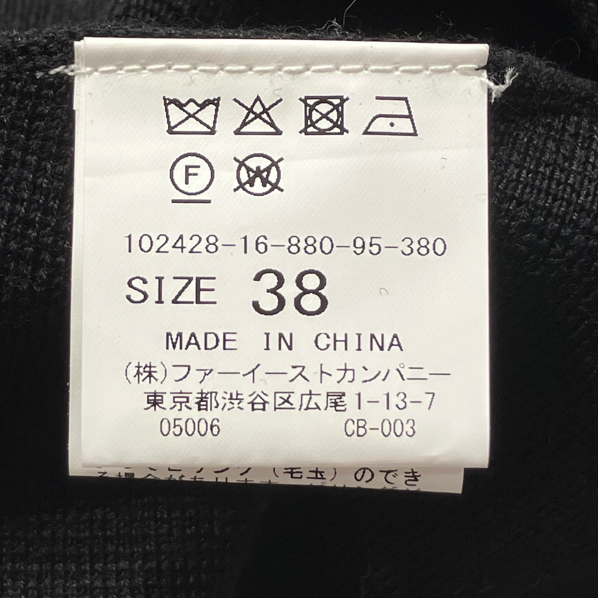 ANAYI 衿付きドルマン プルオーバー長袖カットソー102428-16-880-95-380 古着・中古-5枚目のアイテム画像