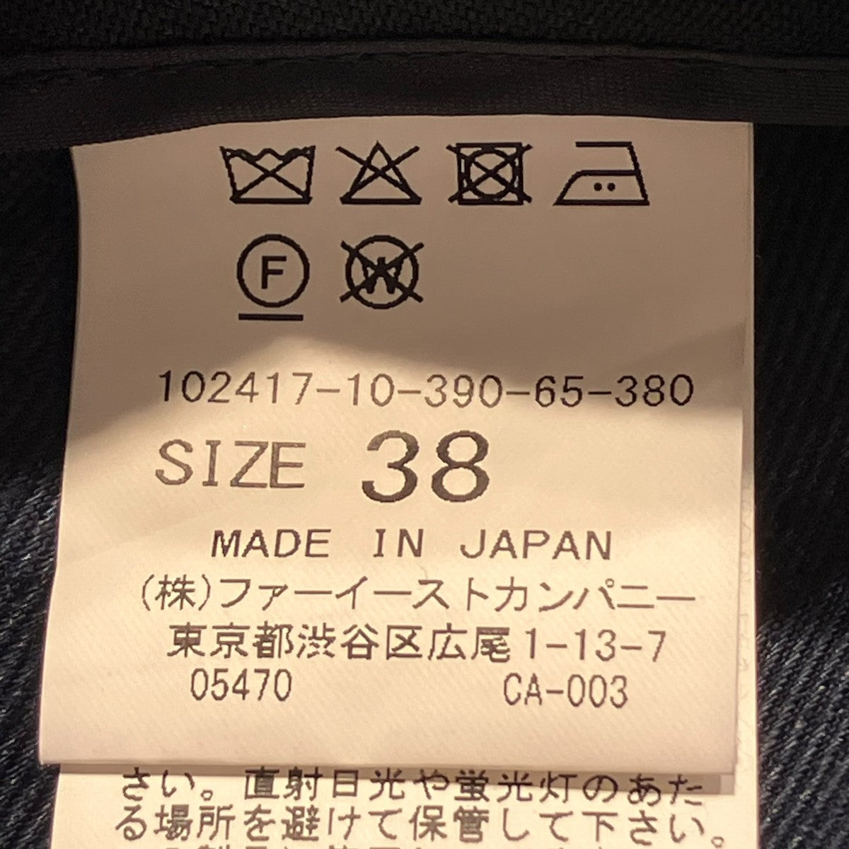 ANAYI リネンストレッチロングジレジレ1025417-10-390-65-380 古着・中古-5枚目のアイテム画像