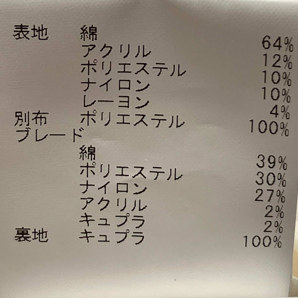 ANAYI フラッフィーツイード4ポケットジレジレ102411-10-200-41-380 古着・中古-6枚目のアイテム画像