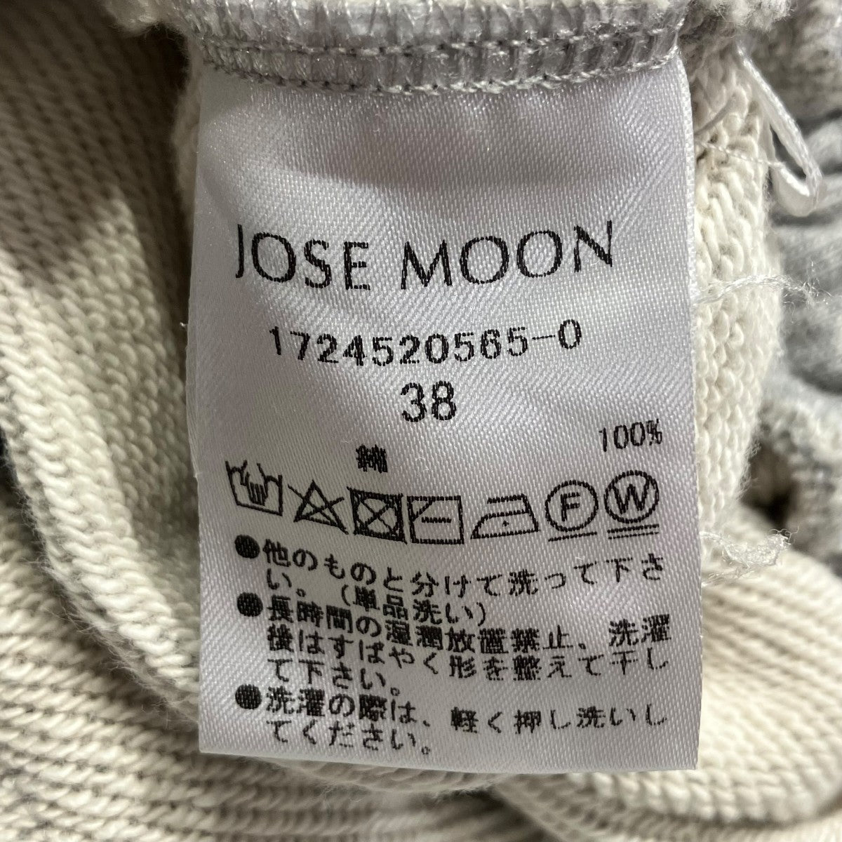 JOSE MOON SLIT SWEAT PANTS with PEARLスウェットパンツ1724520565-0 古着・中古-6枚目のアイテム画像