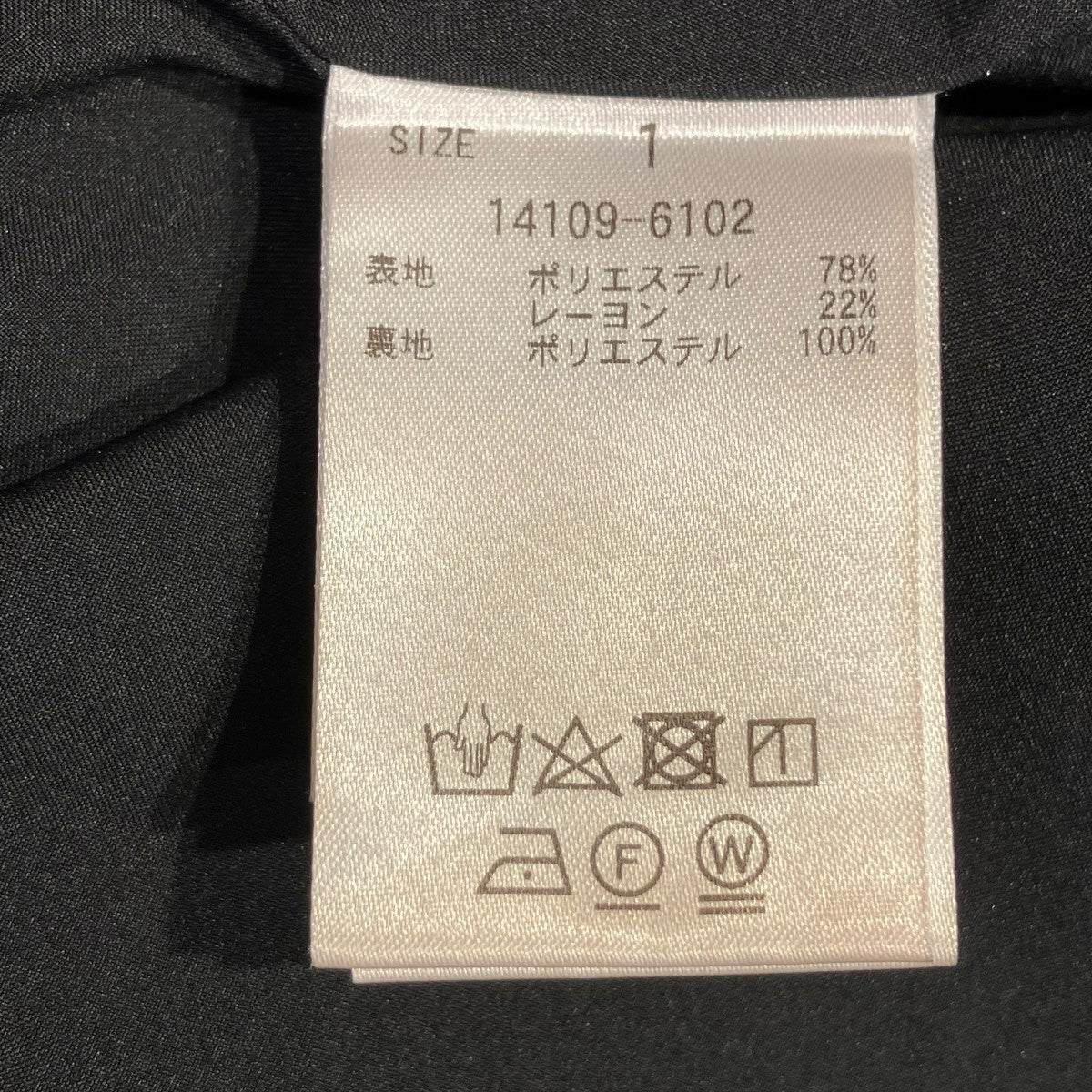 CLANE W FACE FRONT ZIP FLARE SKIRTダブルフェイスジップフレアスカート14109-6102 古着・中古-5枚目のアイテム画像