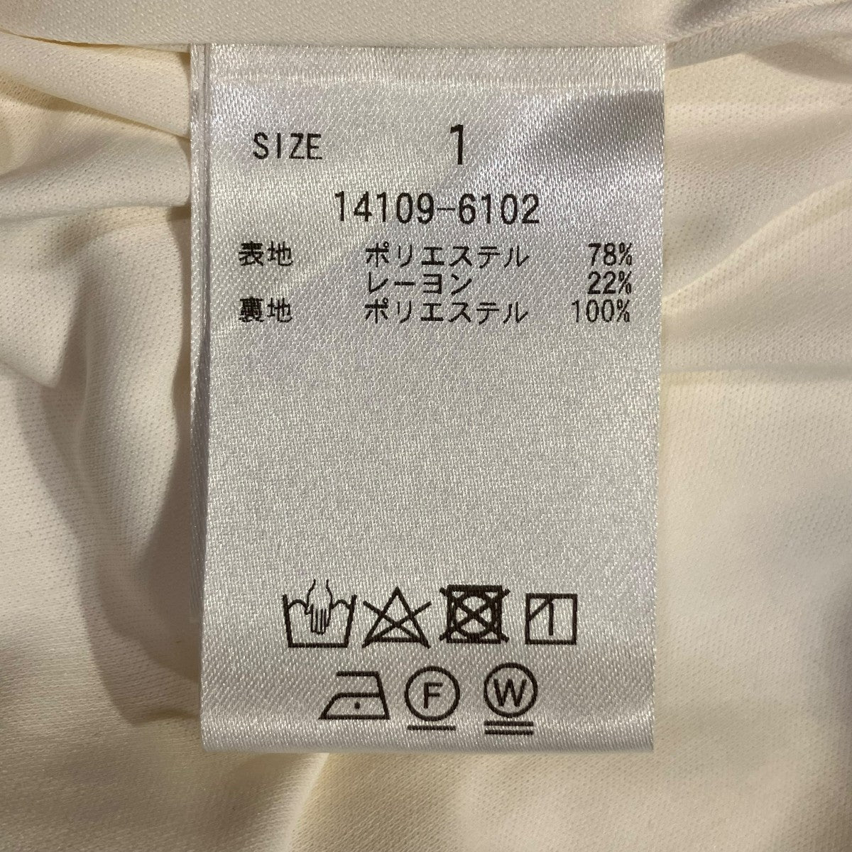 CLANE W FACE FRONT ZIP FLARE SKIRTダブルフェイスジップフレアスカート14109-6102 古着・中古-5枚目のアイテム画像