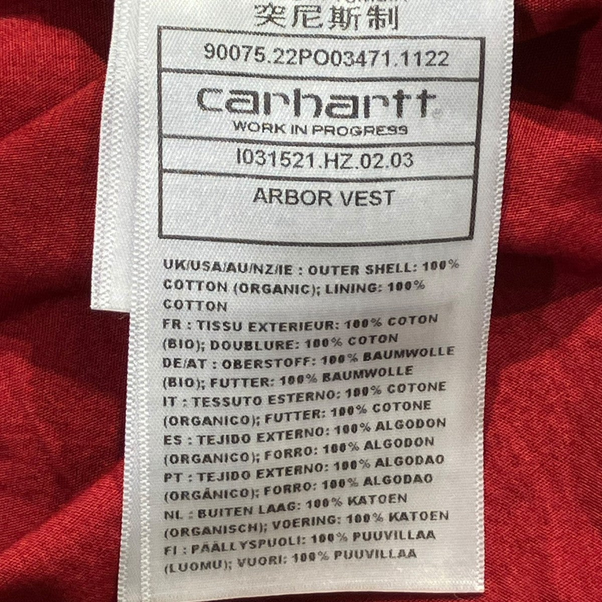 Arbor VestベストI031521