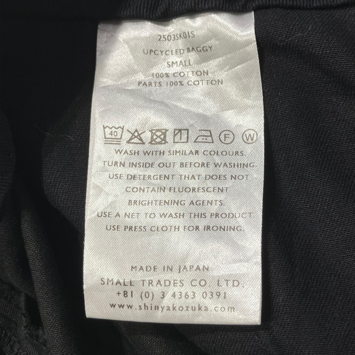 BAGGYパンツ2503SK015