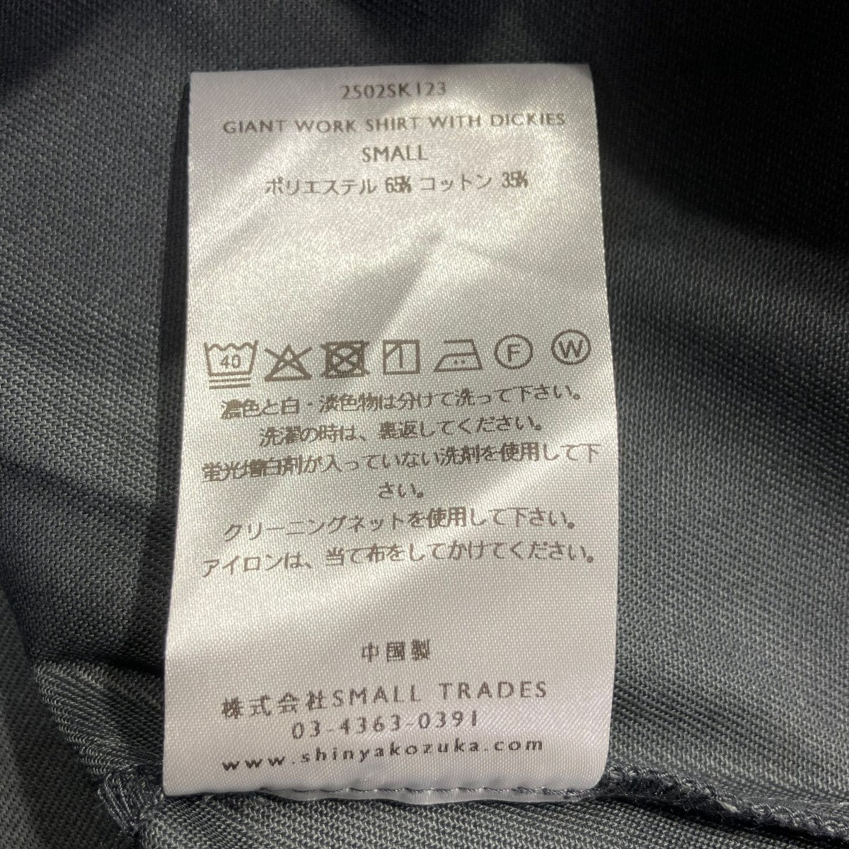 25AWGiant Work Shirt With Dickiesシャツ2502SKI23