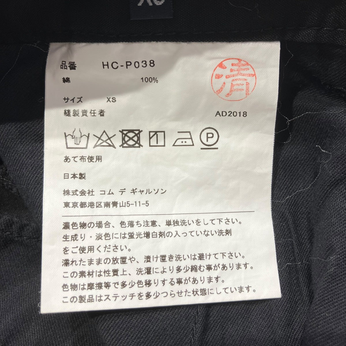 タックワイドロングパンツ HC-P038