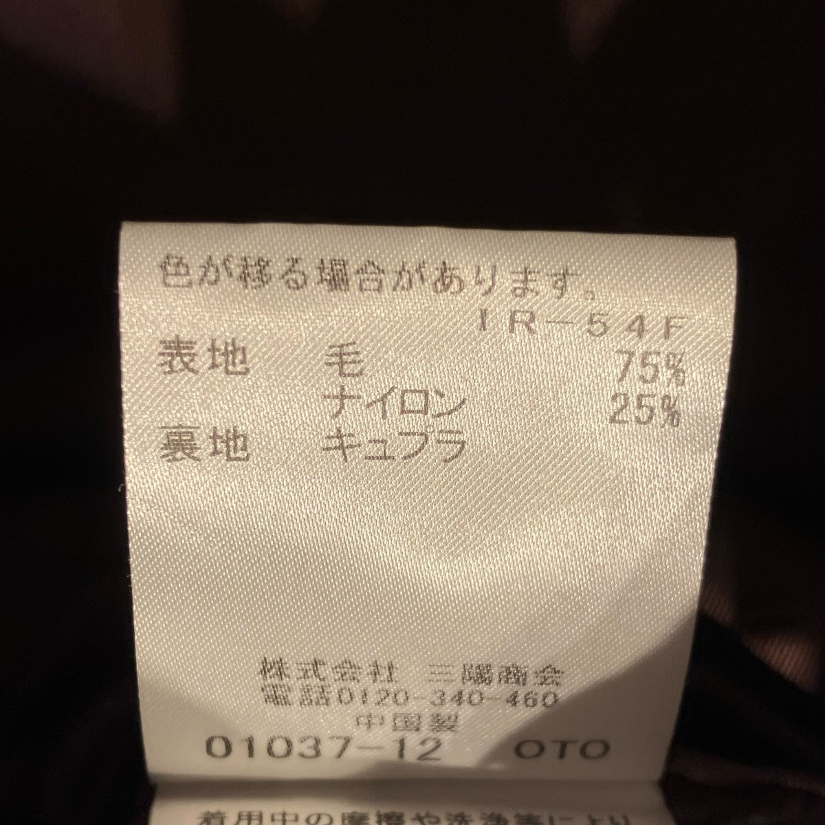 ウールスタンドカラーコートG5B85-849-28