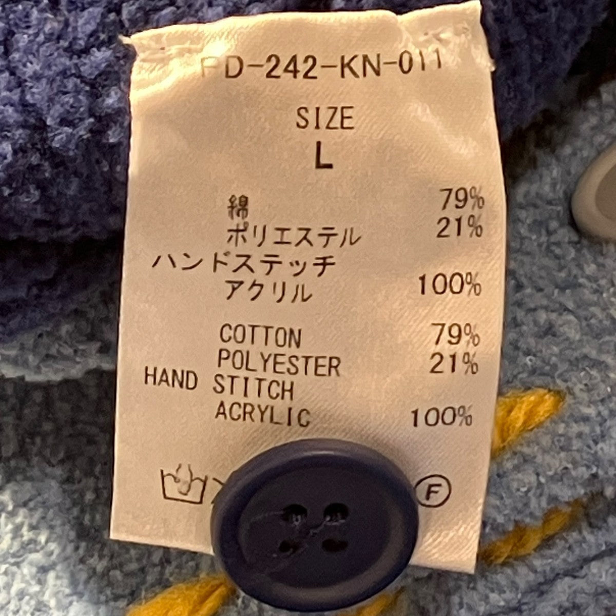 PG1 KNITカーディガンFD-242-KN-011