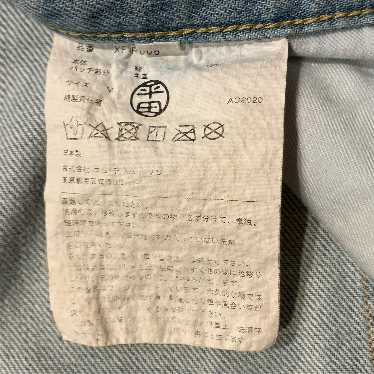 20SSペインティング デニム パンツXF-P006