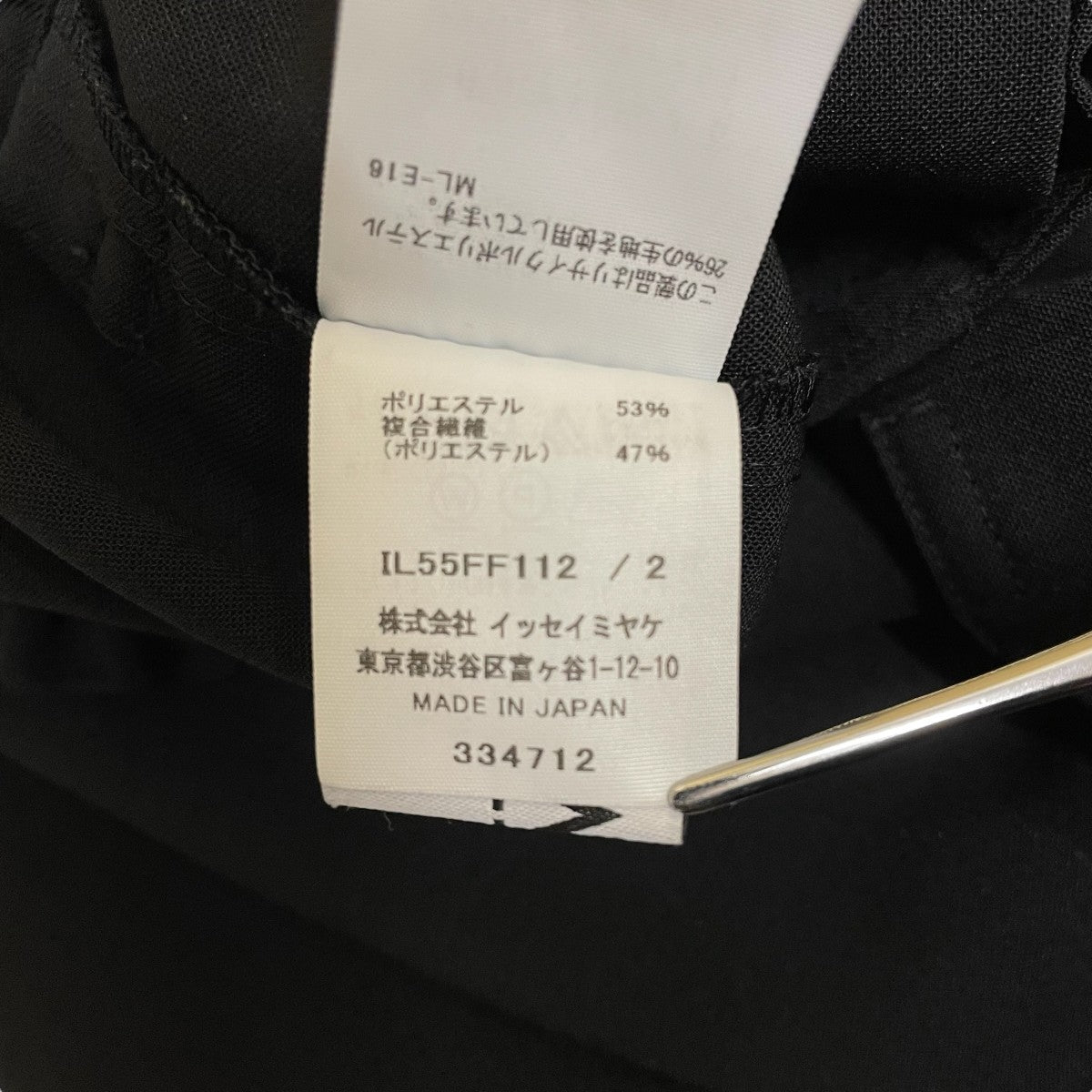 スラックスIL55FF112