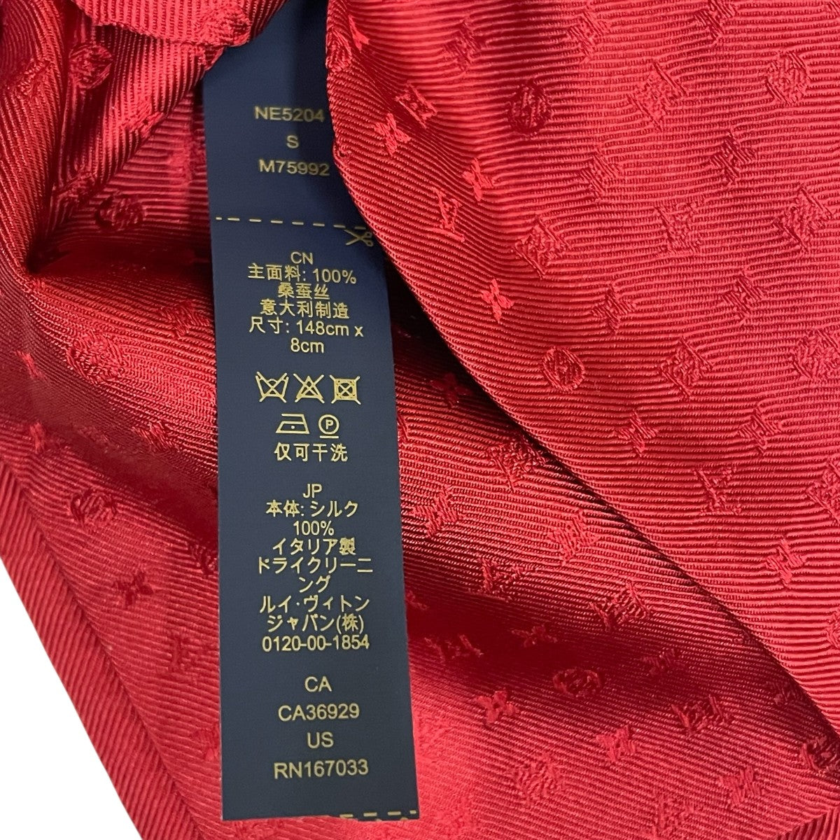 LOUIS VUITTON ネクタイ・ネオ モノグラミッシムM75992 古着・中古-4枚目のアイテム画像