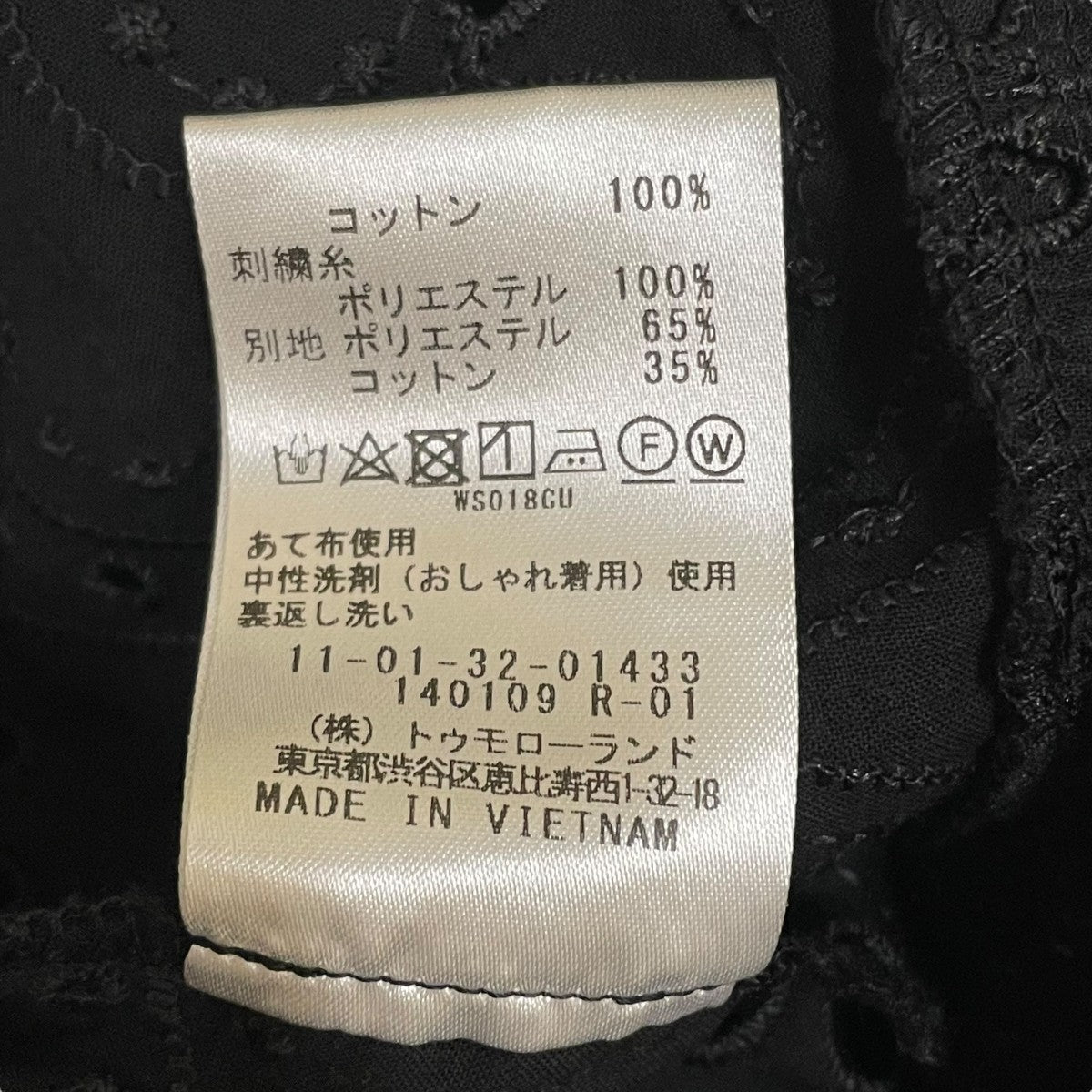 BALLSEY ダマスクスレースエンブロイダリー フリルチュニックブラウスノースリーブブラウス11-01-32-01433 古着・中古-6枚目のアイテム画像