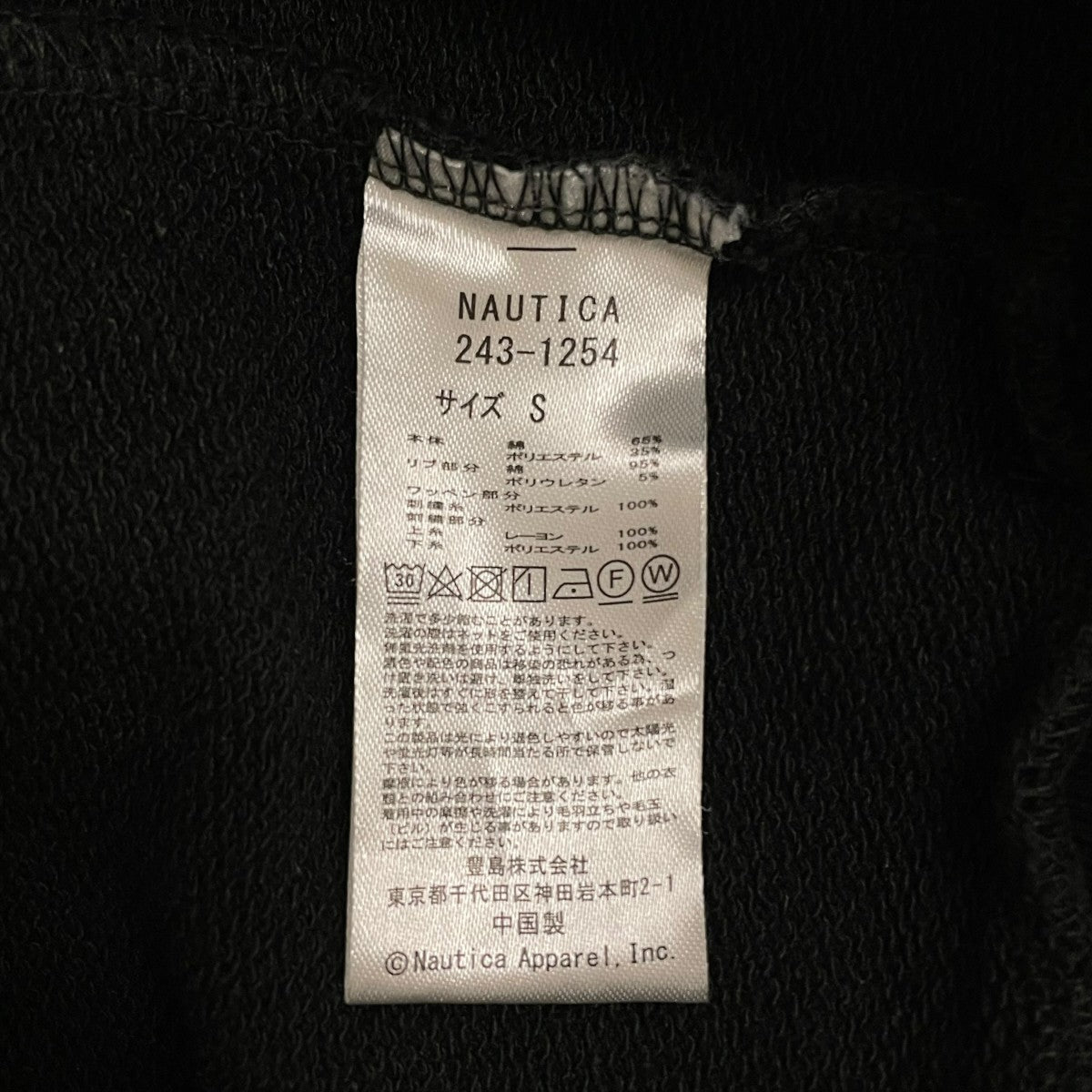 スウェット243-1254