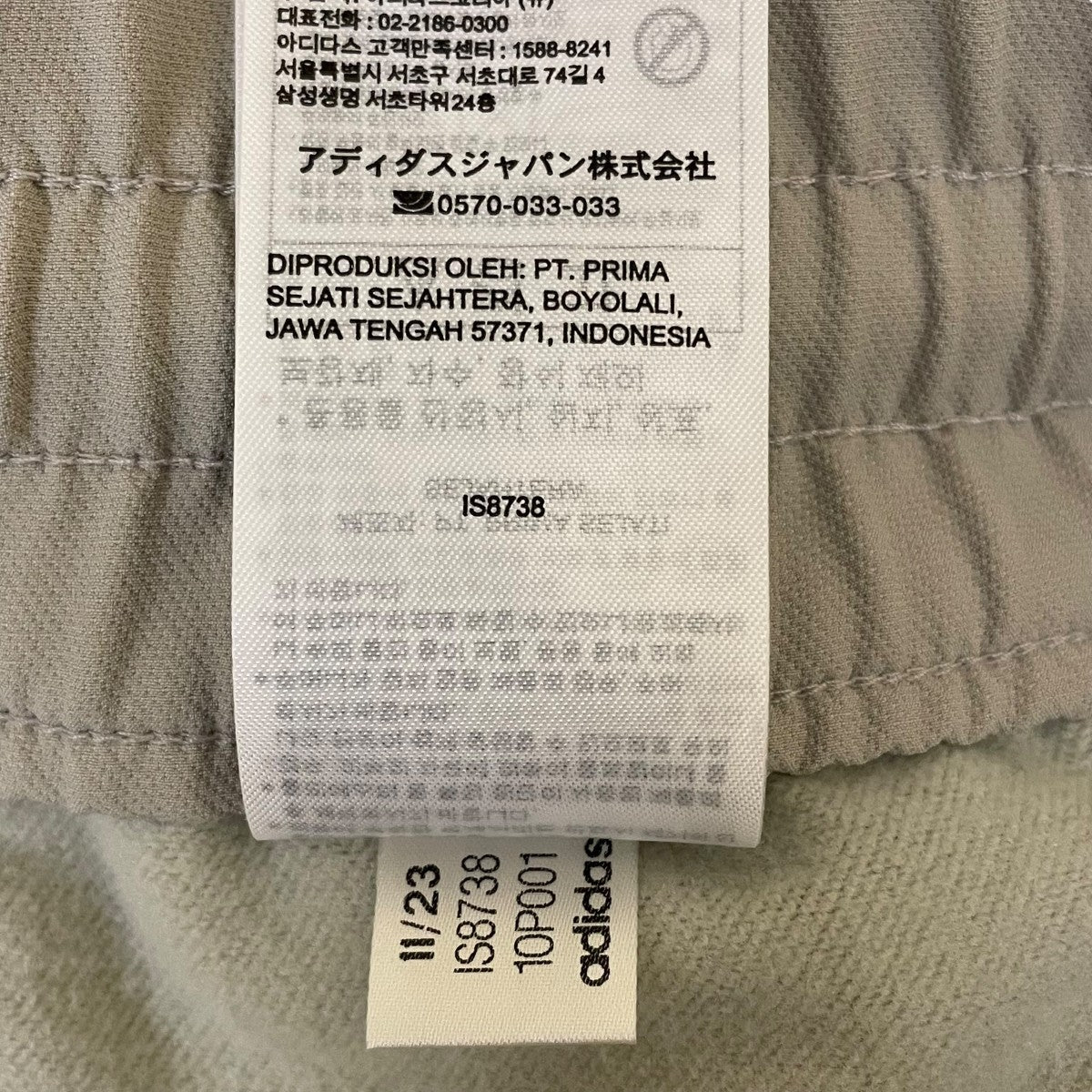 Athletics PantイージートラックパンツIS8738