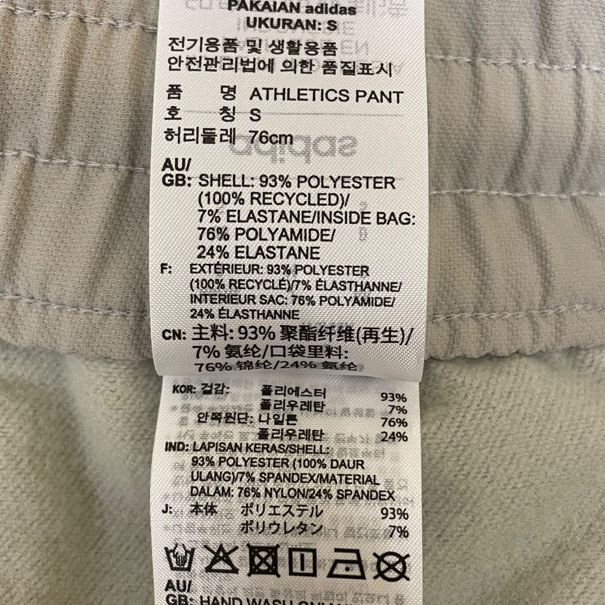 Athletics PantイージートラックパンツIS8738