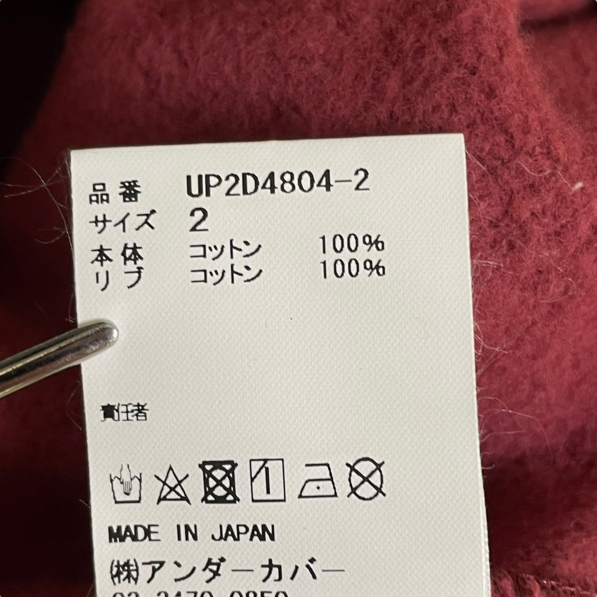 クルーネックスウェットUP2D4804-2