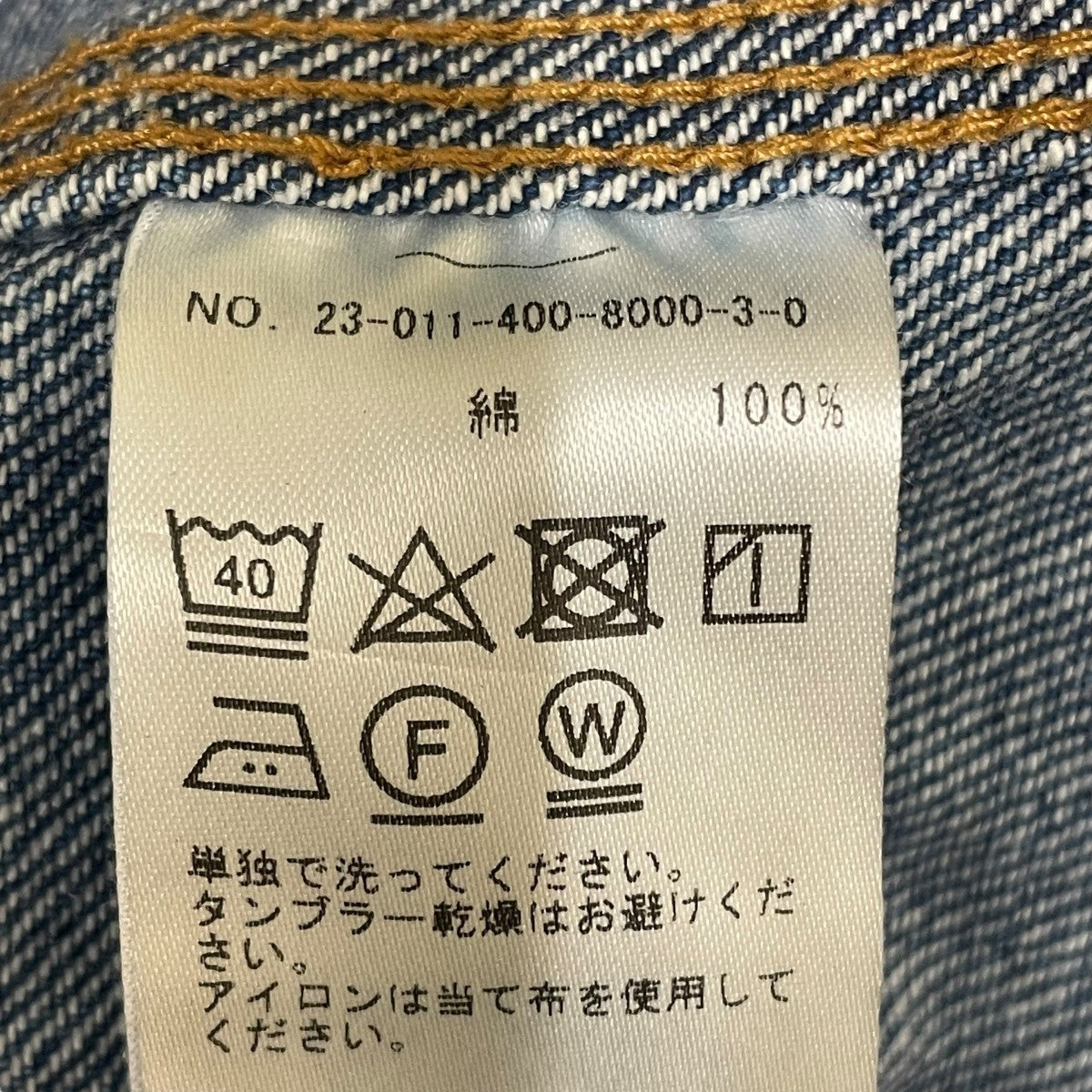 デニムカバーオール23011400800030