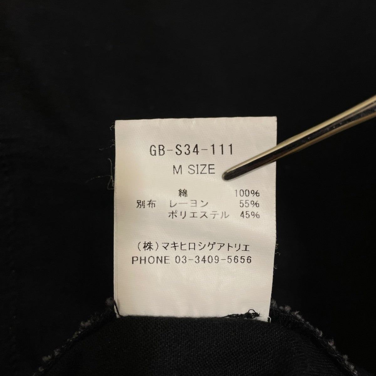 gomme ドット切り替えロングスカートGB S34 111 古着・中古-5枚目のアイテム画像