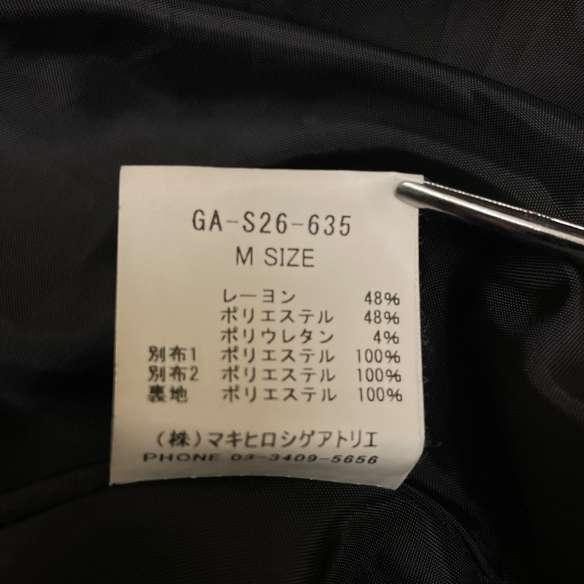 gomme ロングスカートGA S26 635 古着・中古-5枚目のアイテム画像