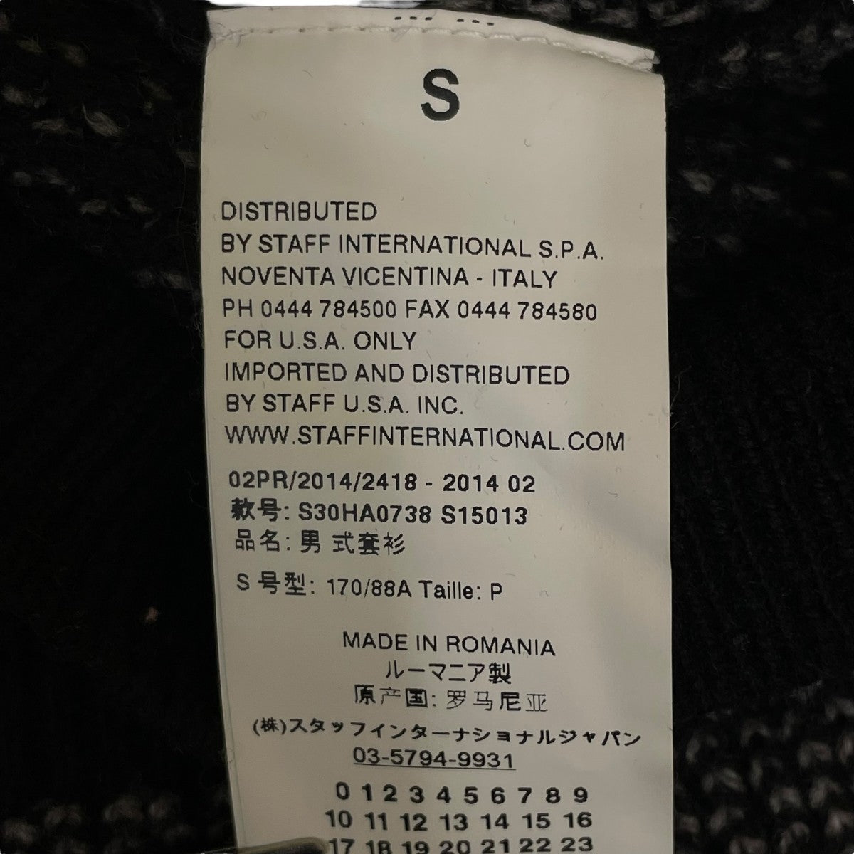 Maison Margiela 14AWクルーネックニットセーターS30HA0738 古着・中古-7枚目のアイテム画像