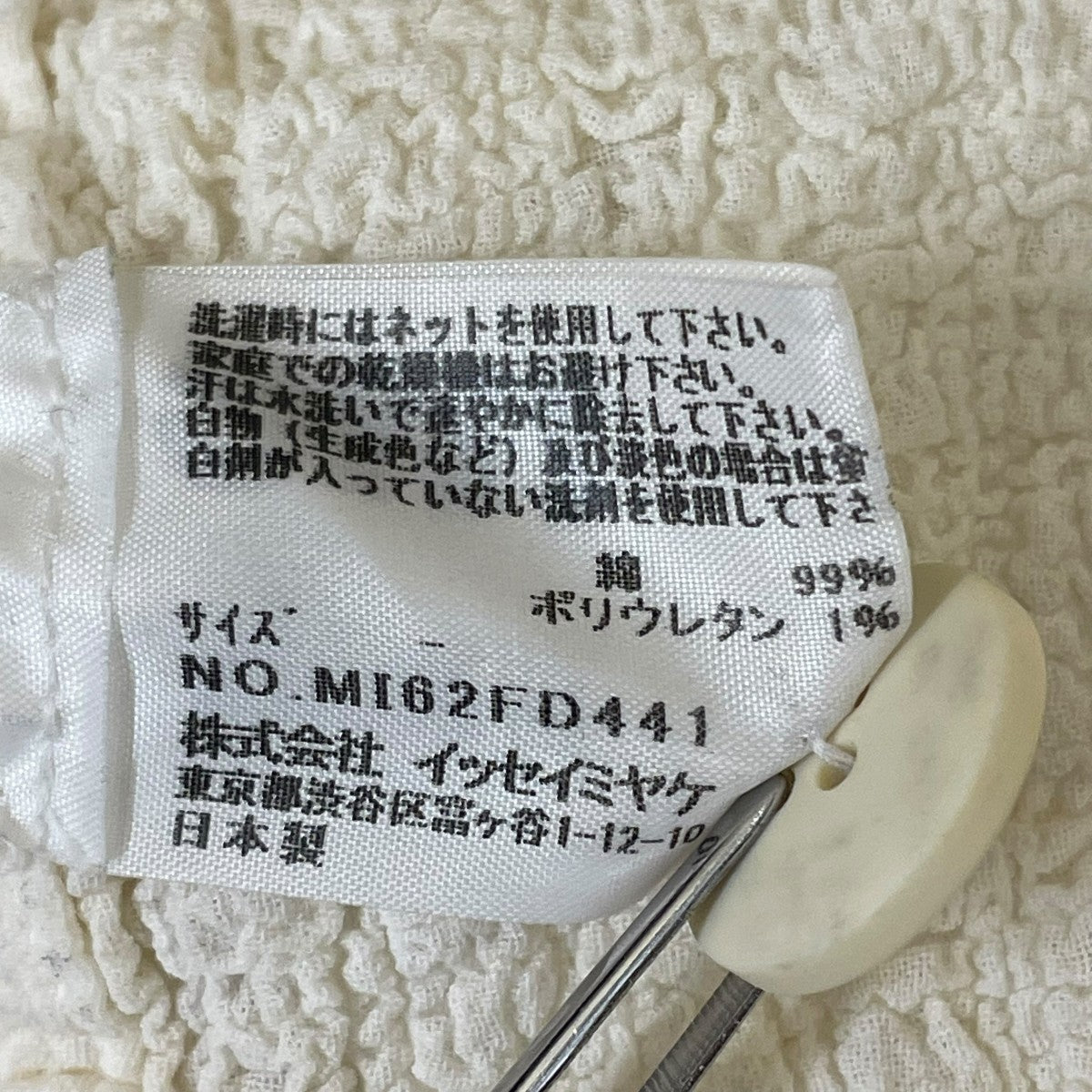 プリーツジャケットMI62FD441