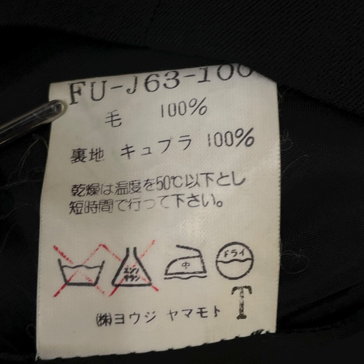 テーラードジャケットFU J63 100