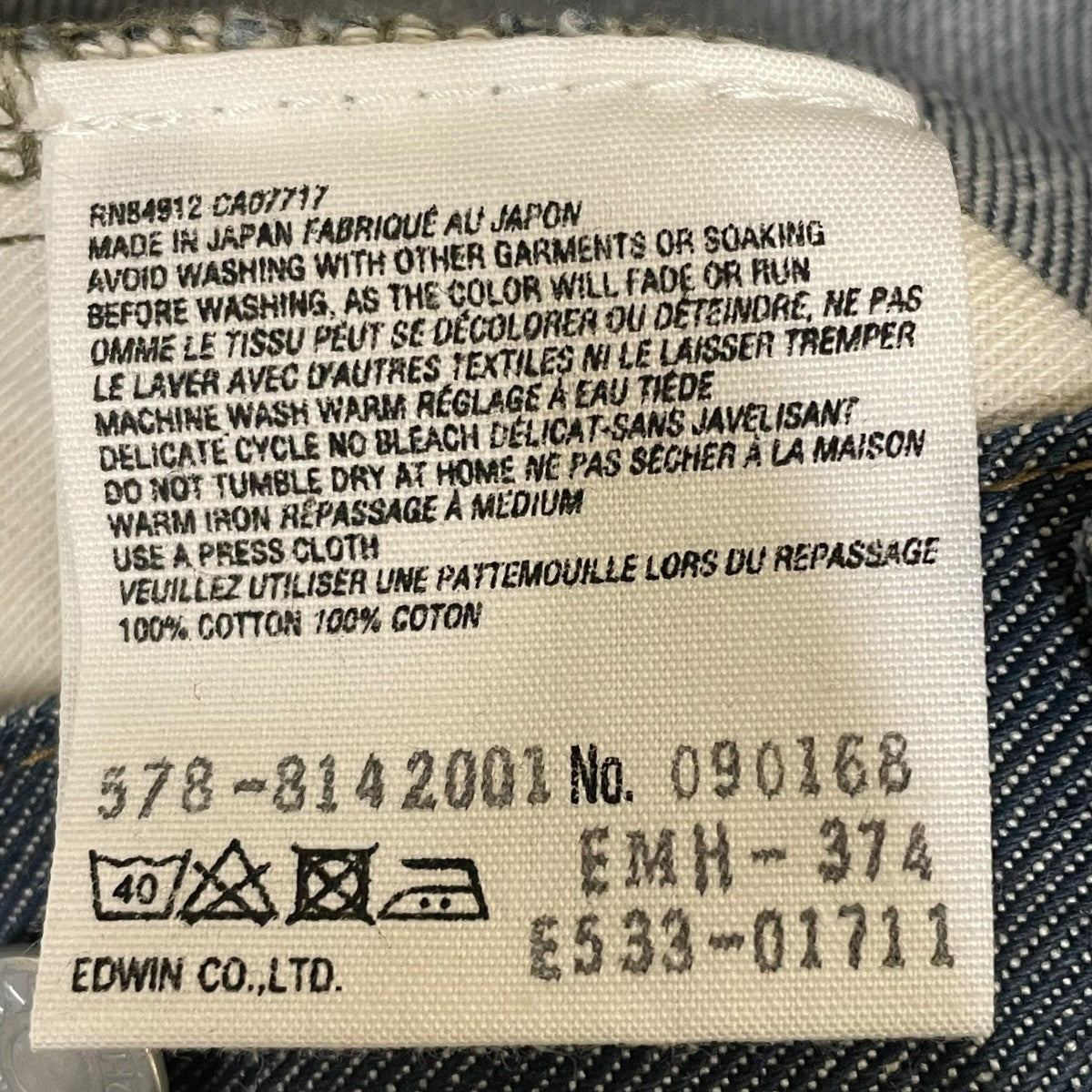 デニムパンツ578-8142001