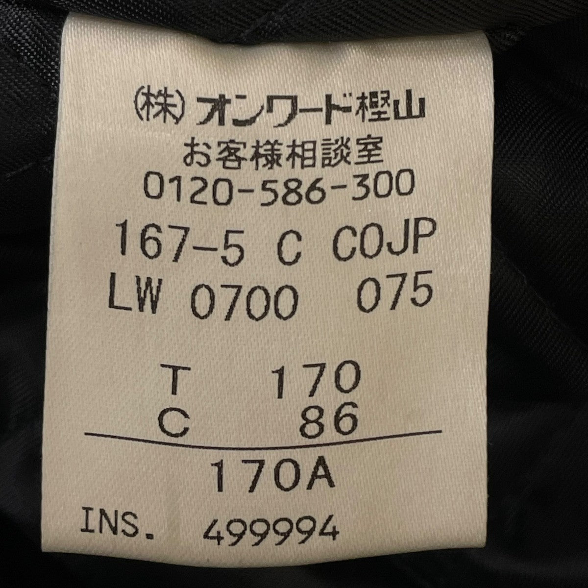 Pコート167-5 CCO-JP-LW-0700