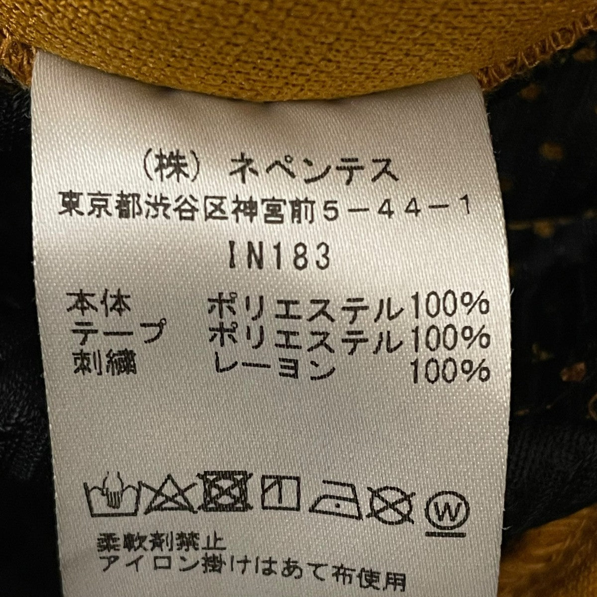 Needles トラックパンツIN183 古着・中古-5枚目のアイテム画像