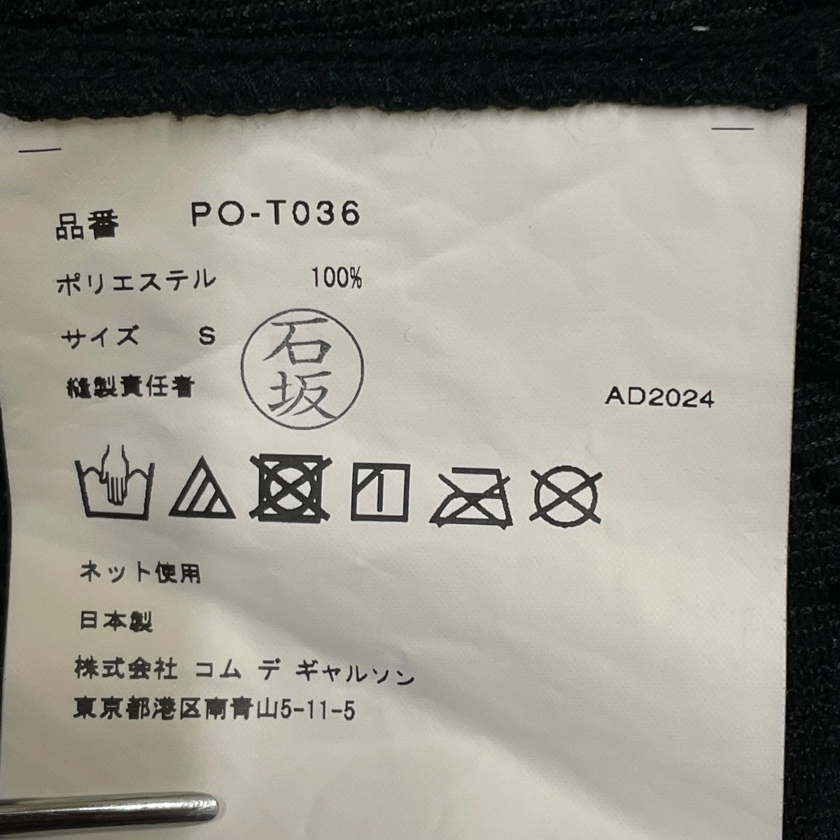COMME des GARCONS HOMME PLUS フローラルレースロングスリーブカットソーPO T036 古着・中古-5枚目のアイテム画像