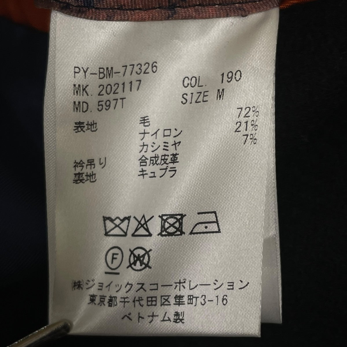 Paul Smith PコートPY BM 77326 古着・中古-5枚目のアイテム画像