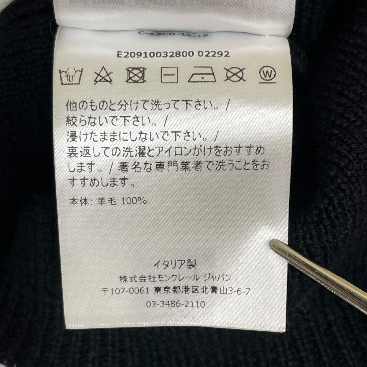 ニットキャップE20910032800