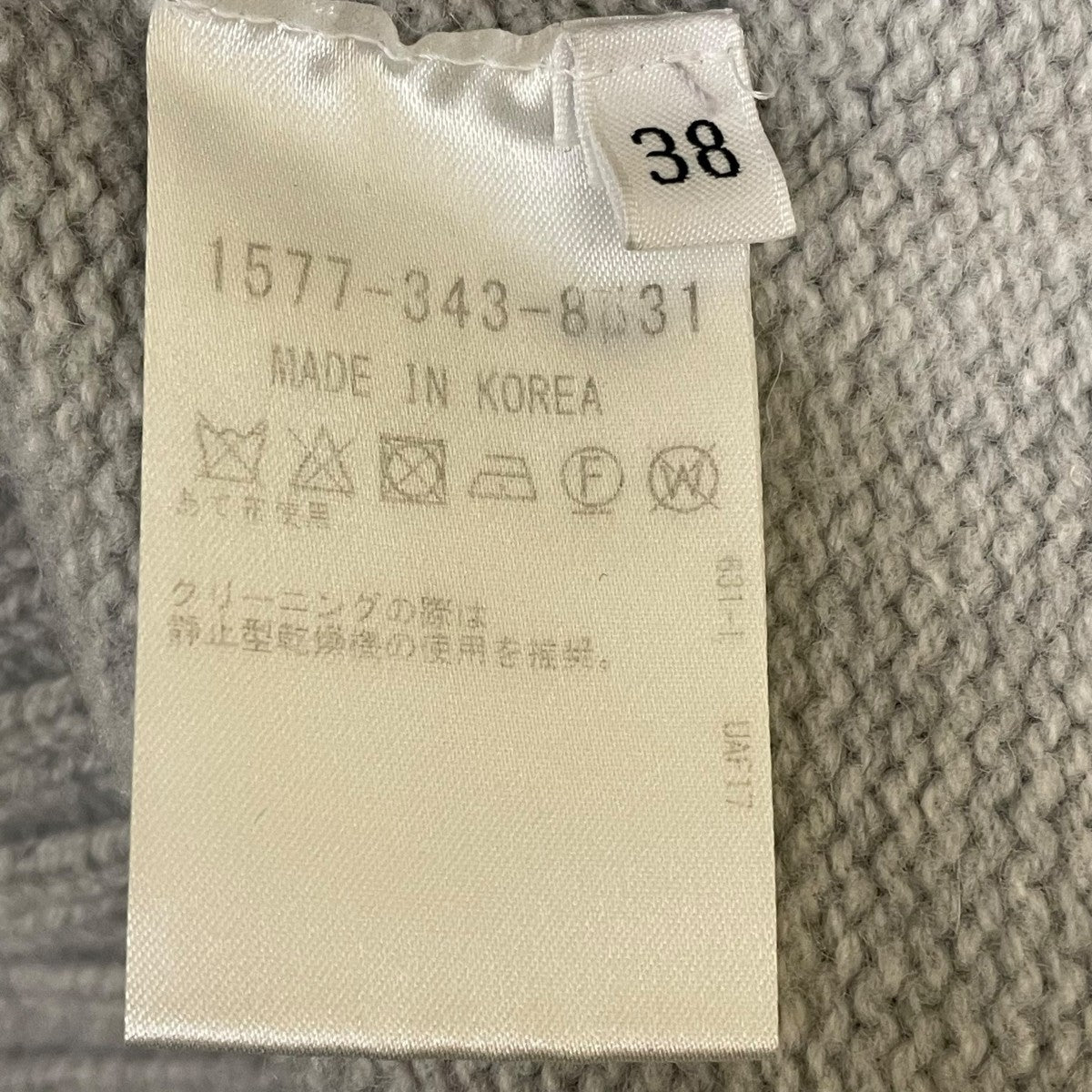 ウールベスト1577-343-8531