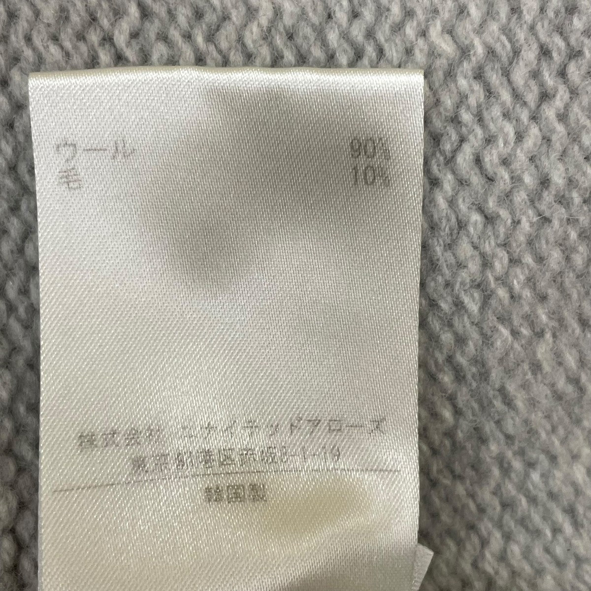 ウールベスト1577-343-8531